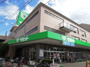 スーパーサミット砧店 スーパーサミット砧店
