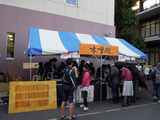 東京農大収穫祭2012_毎年人気の醸造味噌