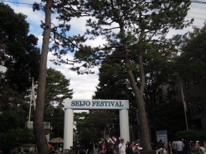 2014年成城大学学園祭入場ゲート