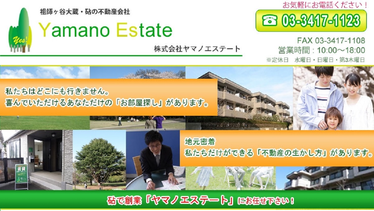 砧の不動産賃貸　株式会社ヤマノエステート | 小田急線祖師ヶ谷大蔵駅・世田谷区の賃貸マンション・賃貸アパート・不動産管理